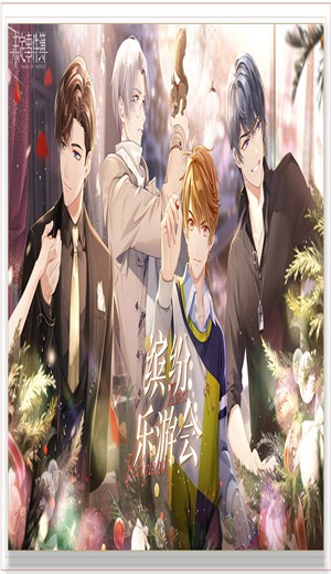 未定事件簿1.3.0截图2