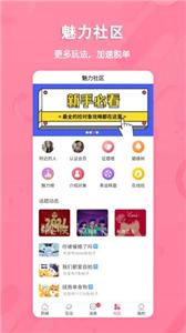 捡对象交友截图0