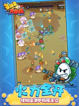 茶叶蛋大作战截图1