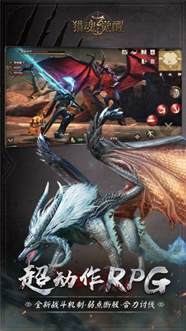 猎魂觉醒红包版 v1.0.0