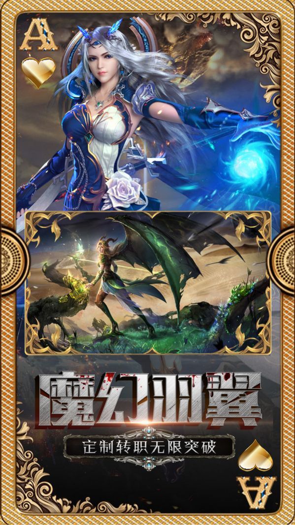 魔域冰雪王座手游官方版图片1