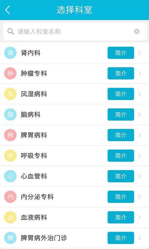 苏州市中医医院手机版 版本：v1.65