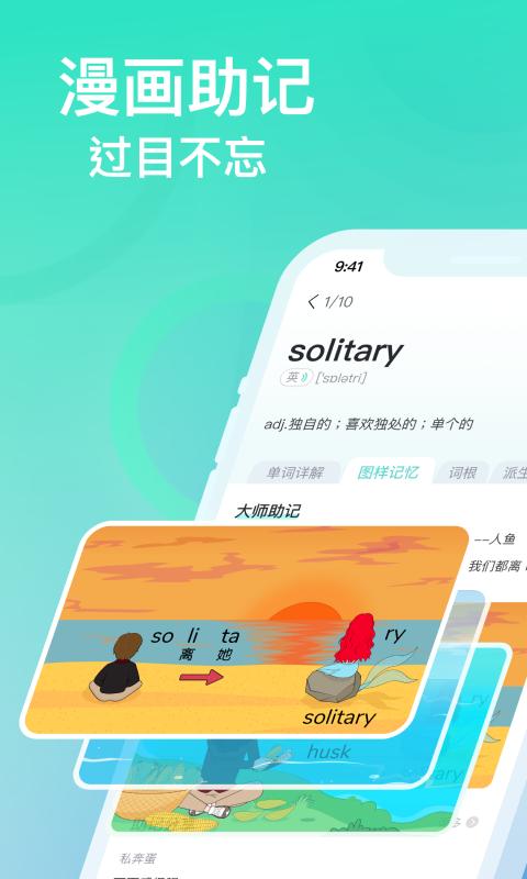 图样单词截图2