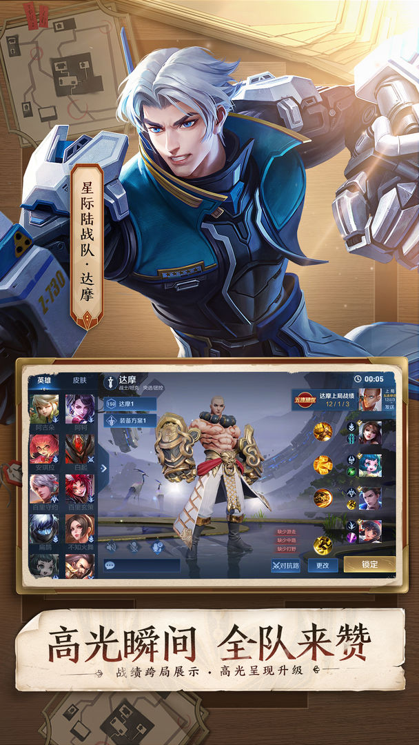 王者荣耀赏金赛1截图0