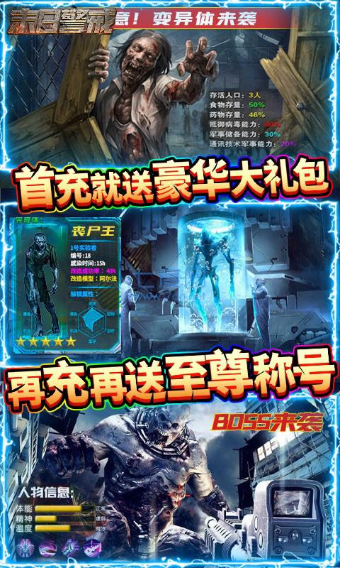 末日警戒之废墟时代 v1.0.1