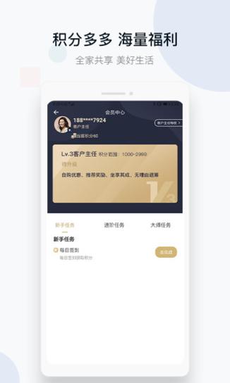 城房好房子截图1