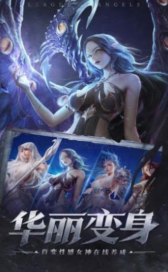 大天使圣战官网正版手游 截图2