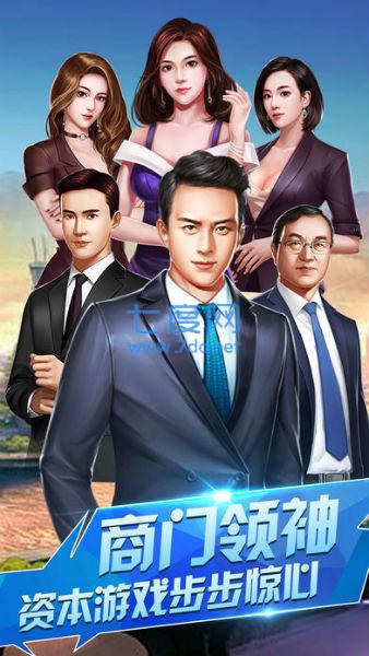 极品创业合伙人