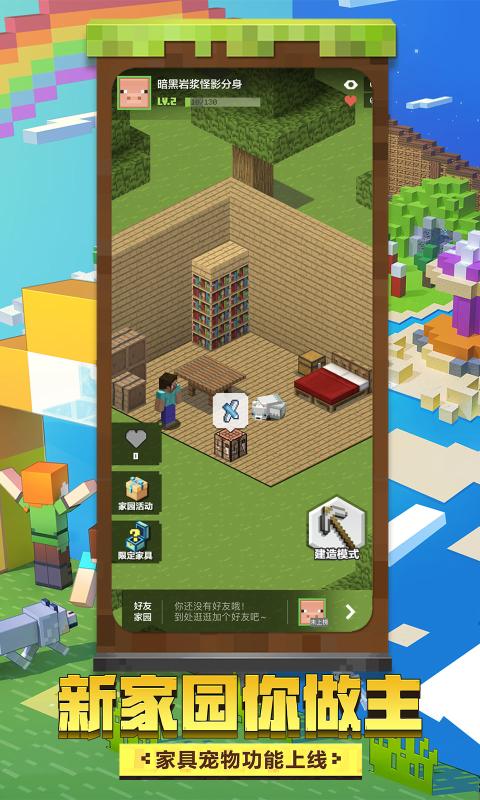 我的世界1.6.0.5截图3