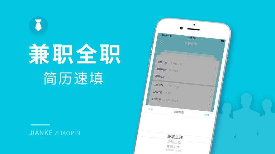 兼客兼职截图0