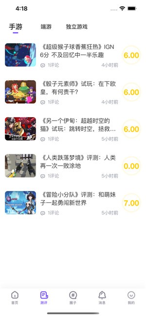 掌游助手截图1