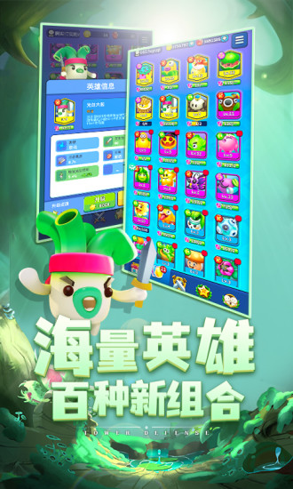 植物休闲大作战红包版截图3