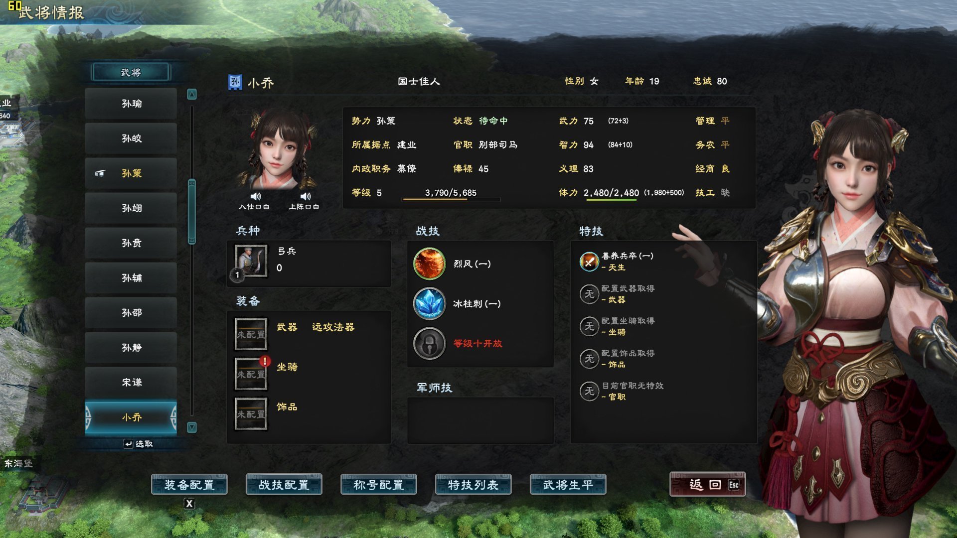 三国群英传8女将去衣 v1.0.1