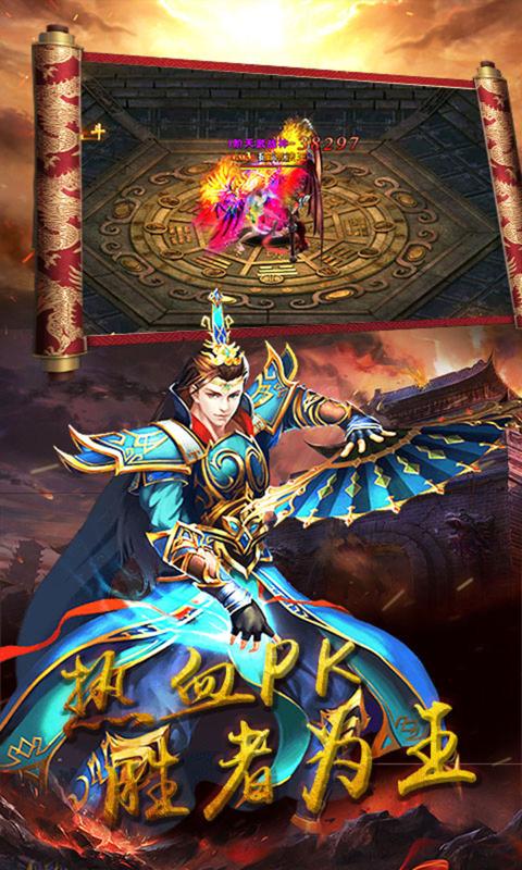 超变单职业传奇手游