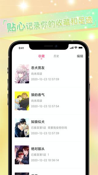 一耽漫画免广告版截图0