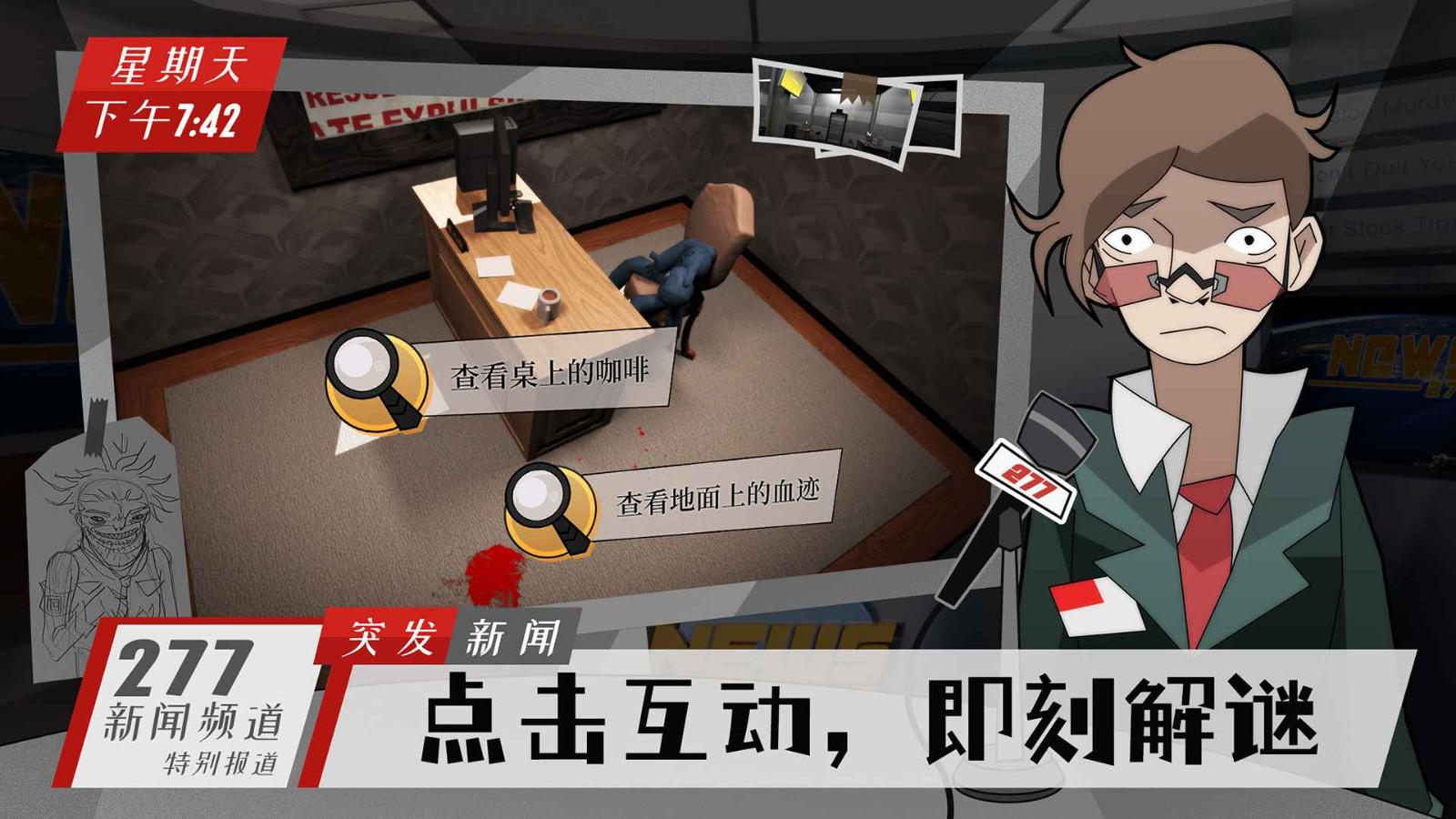 探案法侦探大赛官网版截图1