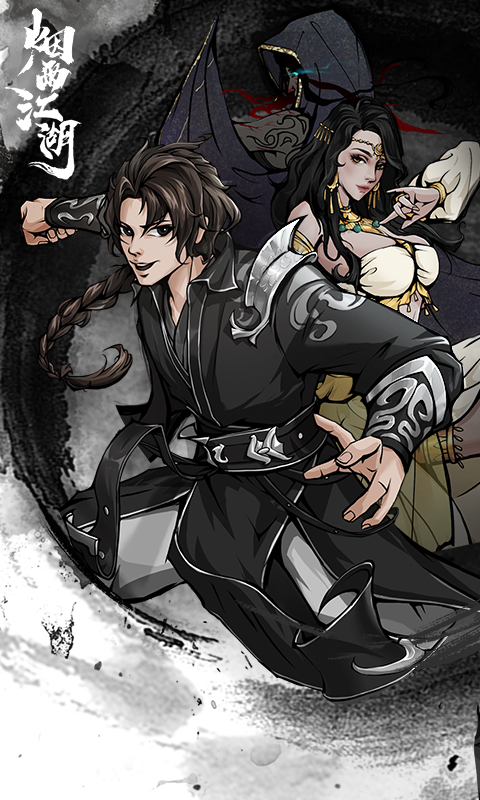 烟雨江湖最新破解版 v0.124.26315