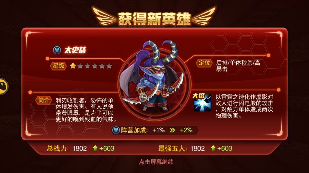 争霸三国手游正式版下载安卓安装地址  v5.2.3