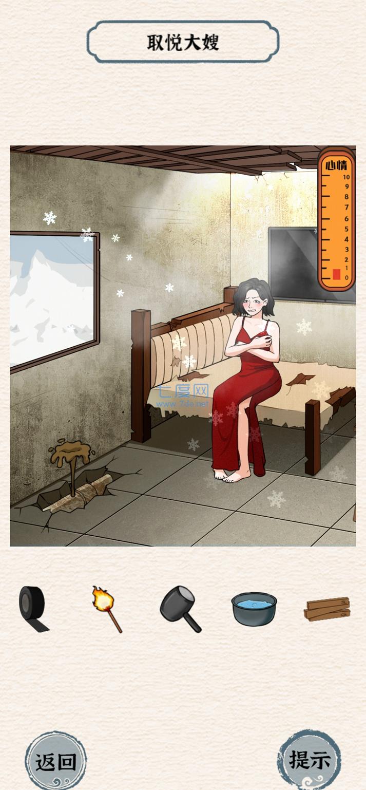 一字一句大嫂驾到游戏