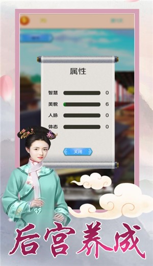后宫凤阙传  v1.0