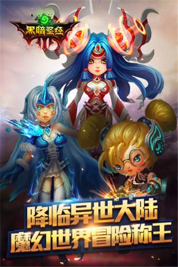 黑暗圣经  v2.0.0