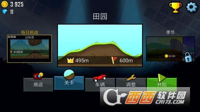 爬山赛车 v1.0安卓版