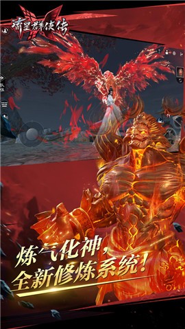 流星群侠传二周年截图1