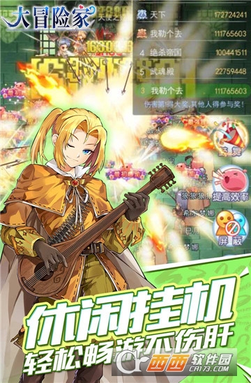 大冒险家果盘版 v1.0.1