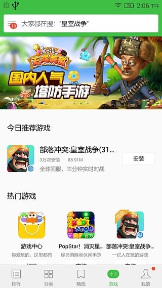 乐商店 v12.2.10.88