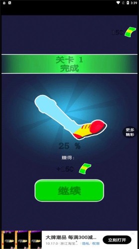 渣男别想走截图0