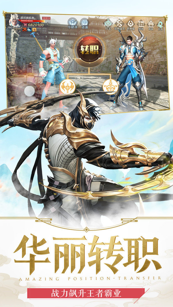 剑与契约嗜魂 v1.0