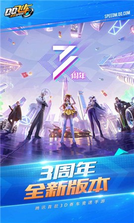qq飞车手游1.23.0.18198截图2