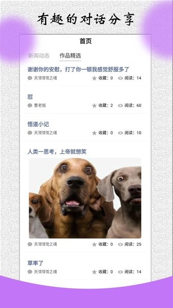 角色对话生成器截图0