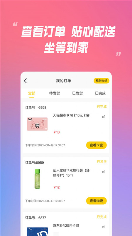 乐米盲盒 v1.1.0