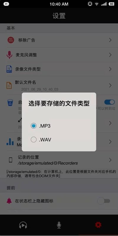 啊咔咔录音.jpg