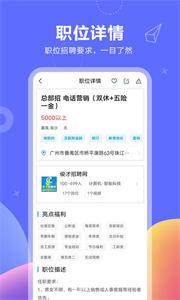 俊才网求职端截图1