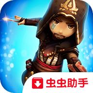 刺客信条燎原安卓版