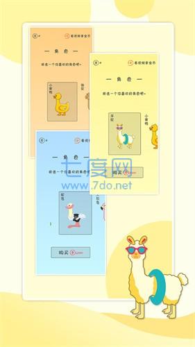 贪吃的小恐龙中文版