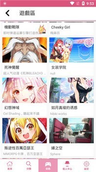 哔咔漫画app