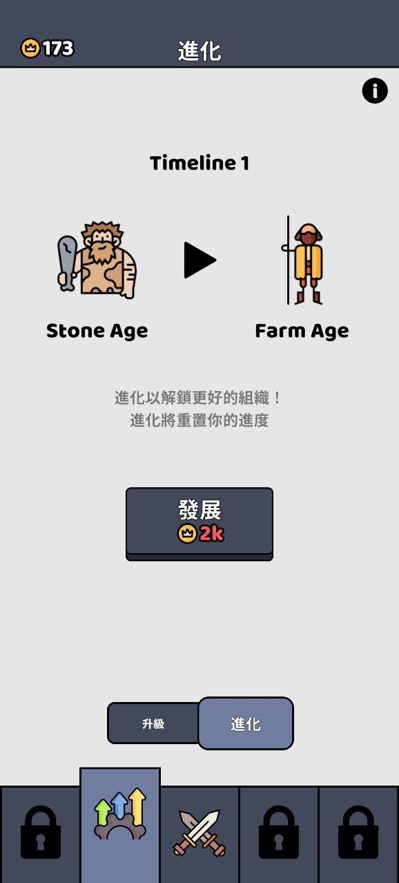 进化战争模拟器无限金币版 v1.02