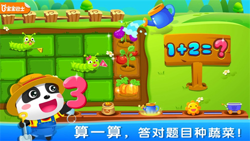 奇妙数字农场免费纯净版截图2