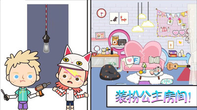 迷你城堡公主游乐园截图2