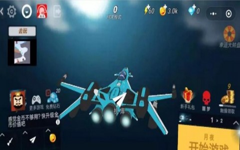 王牌机师3D截图2