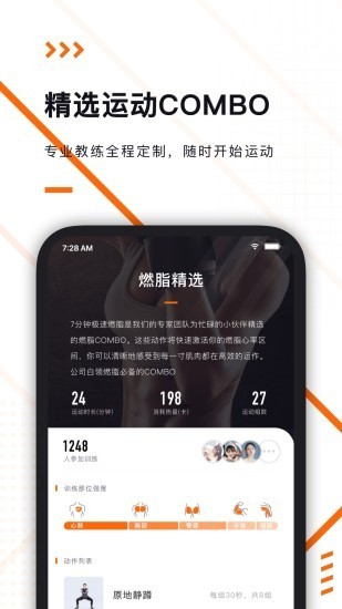 当燃健身