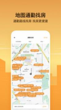自如ios版截图2