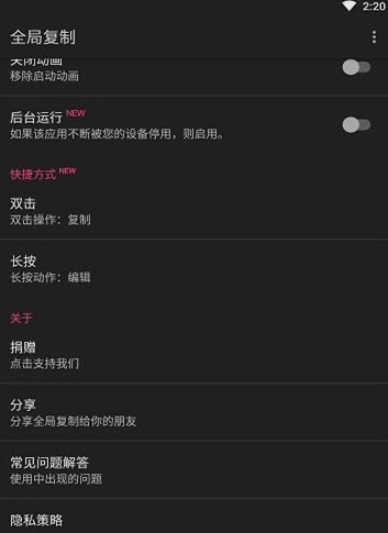 全局复制  v5.3.2