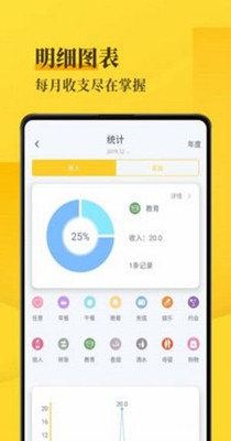 女神手帐记账本截图2