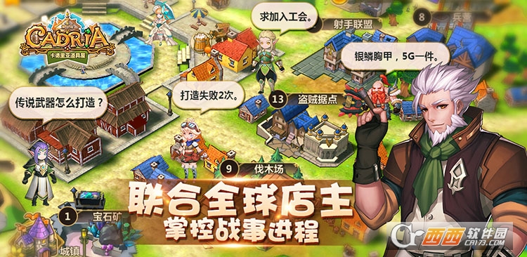 卡德里亚道具屋安卓版 v1.5.0最新版