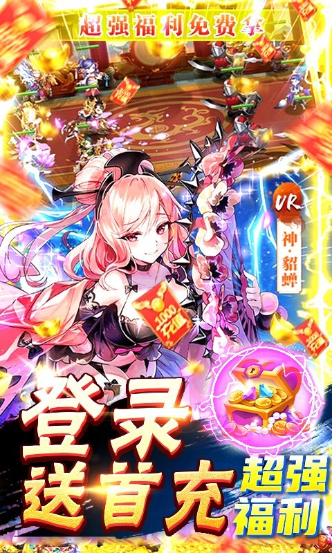 真龙英雄2023  v1.0.6