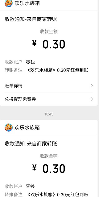 欢乐水族箱游戏下载红包版2021图片1